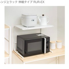 レンジ上ラックの画像