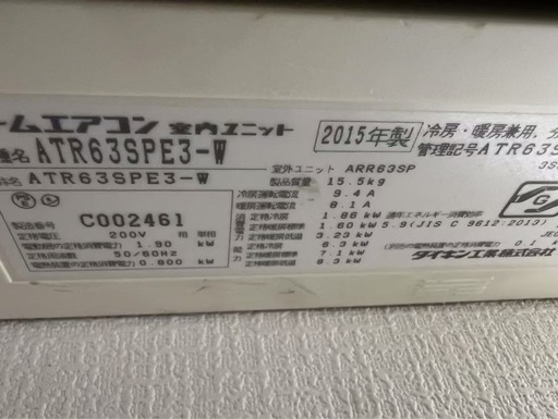 ダイキン20畳用エアコン