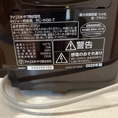 【決定】アイリスオーヤマIHジャー炊飯器の画像