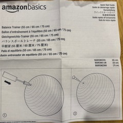 新品　バランスボール　65φ　Amazonベーシックの画像