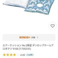 エアークッションの画像