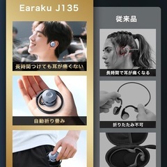 【新品未使用品】イヤホン bluetooth 2025業界初登場！オープンイヤー イヤホン ワイヤレスイヤホン の画像