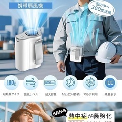 超高速マルチポータブルファン　腰掛け扇風機 8000mAh大容量の画像