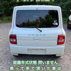 ラパン 車検令和9年3月迄 タイミングチェーン 乗って帰れますの画像
