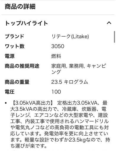 新品発電機とガソリン携行缶セット