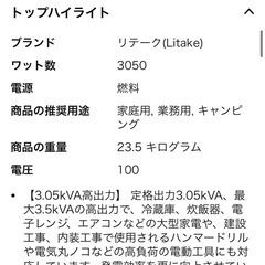 新品発電機とガソリン携行缶セットの画像