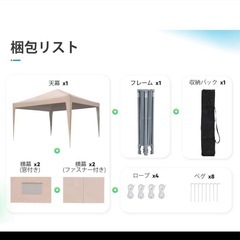 未使用⭐︎Quistent ワンタッチ タープテント の画像