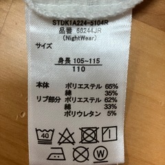 パウパトロールTシャツ　110cmの画像