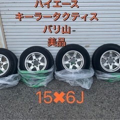 【美品】ハイエースWEDS キーラータクティクス 15X6.0J　ハイパーシルバーの画像