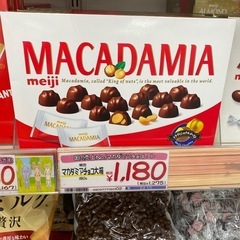 マカダミアチョコレート大箱の画像