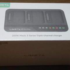 急速充電器 Mavic3シリーズ 同時充電