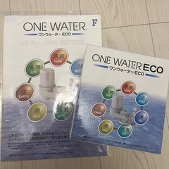 ONE WATER ECO 浄水器セット