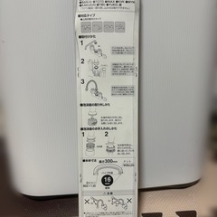 SANEI 16mmの画像