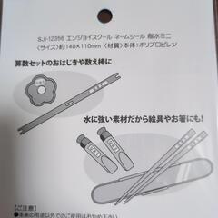 耐水ネームシールセットの画像