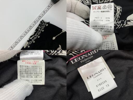 美品 LEONARD FASHION ペイズリー柄 総柄 膝丈 ミモレ スカート 美品 LEONARD FASHION ペイズリー柄 総柄 膝丈 ミモレ スカート