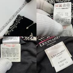 レオナール LEONARD ロングスカート 黒×白 ペイズリー柄 花柄 総柄 モノトーン サイズ73 日本製 丈約85cm 送料無料の画像