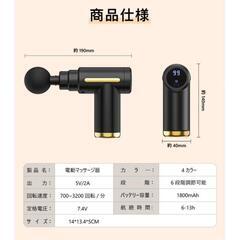 筋膜リリース マッサージガン マッサージ機 小型 軽量 電動 Tpye-C充電式の画像