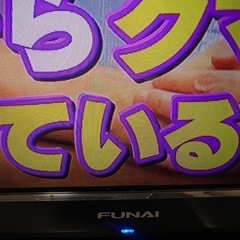 募集中 FUNAI 2021年製 液晶カラーテレビ 32型の画像