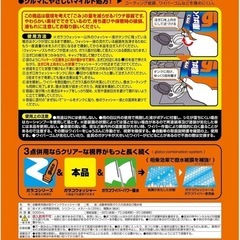 【新品未開封】ガラコ ウォッシャー液の画像