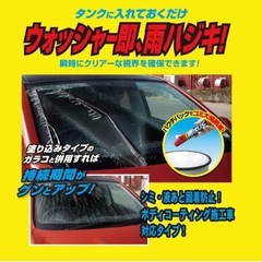 【新品未開封】ガラコ ウォッシャー液の画像