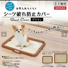 【美品】ペットトイレ 破れ防止カバー2個の画像