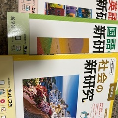 令和7年　新研究　受験対策　厚物
