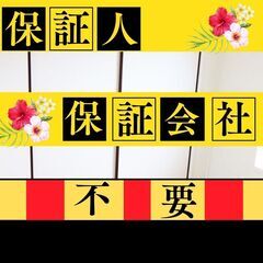 🎀観音寺市🎀審査の女神✨【初期費用22370円🉐】保証人も…
