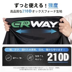 【新品未使用】自転車カバー 29インチまで対応の画像
