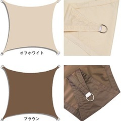 日除けシェードの画像