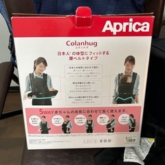 APRICA抱っこ紐🟠別件出品中削除可能性ありますの画像