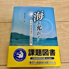 値下げ‼️【1冊70円】昨年の読書感想文の課題図書とその他小説の画像
