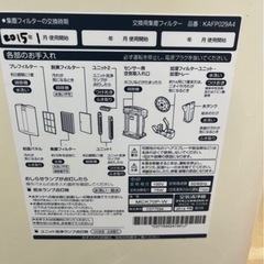 DAIKIN ダイキンMCK7OP-W 加湿空気清浄機　KAFP029A4 の画像