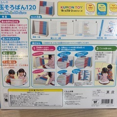 玉そろばん　くもん　公文の画像