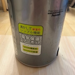 電気ポットの画像
