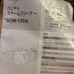 ハンディスチームクリーナーの画像
