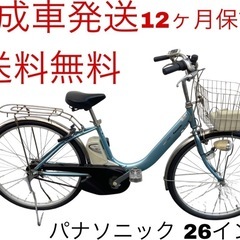 大阪府の電動アシスト自転車 パナソニック 自転車の中古が安い