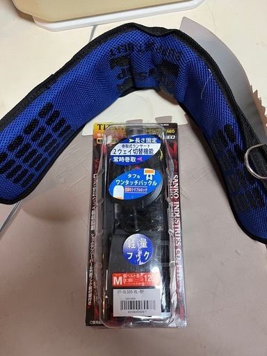 【美品】安全帯とサポートベルト
