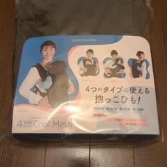 8/1までの限定出品！【未使用】抱っこ紐 4way Cool Mesh ブラックの画像