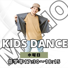 🟡【KIDS DANCEクラス８月体験会実施！】🟡