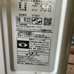 日立　ルームエアコン　白くまくん　6畳タイプ　2019年製　室内機クリーニング済みの画像