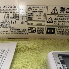 日立　ルームエアコン　白くまくん　6畳タイプ　2019年製　室内機クリーニング済みの画像
