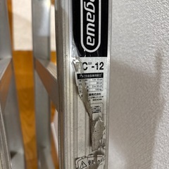 長谷川工業　脚立　ハシゴ　RC2.0-12 美品の画像
