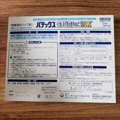 【新品未開封】パテックスうすぴたシップEX 20枚入り【2箱セット】の画像