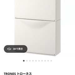 IKEA トローネスシューズBOXの画像