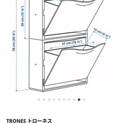 IKEA トローネスシューズBOXの画像