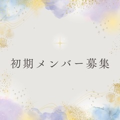 🎧 社会人バンドサークルメンバー募集！   都内｜22〜2…