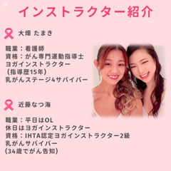 がんを経験した方・寄り添いたい方のための癒やしのヨガ【初心者歓迎】 - 豊島区