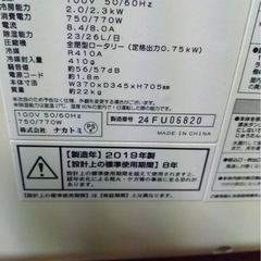(お取引中
)移動式エアコンの画像