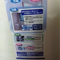 (お取引中
)移動式エアコンの画像