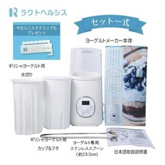 ヨーグルトメーカー୨୧水切り付きの画像